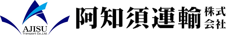 阿知須運輸株式会社